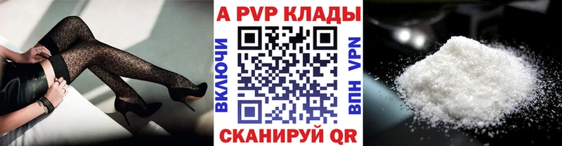 Альфа ПВП крисы CK Дегтярск