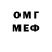 Метадон белоснежный Feese