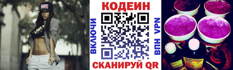 сайты даркнета как зайти  Дегтярск  Кодеин Purple Drank 
