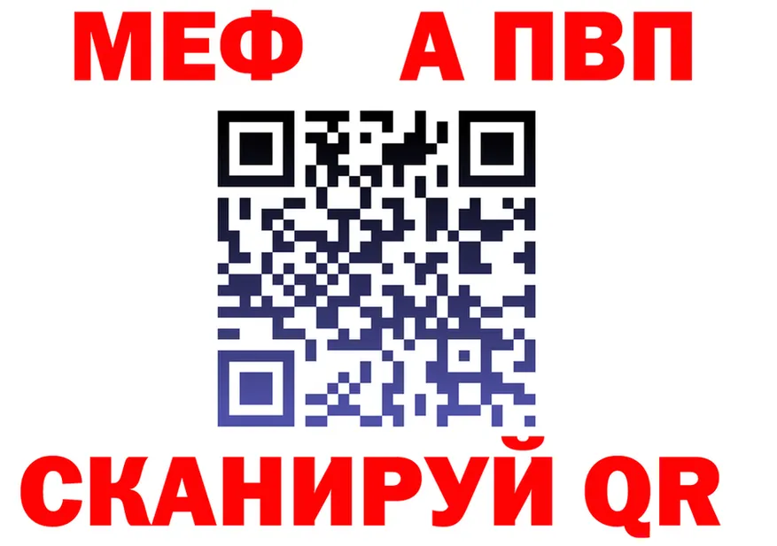МЕФ мука зеркало мориарти мега Дегтярск