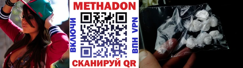 Метадон белоснежный  Дегтярск 