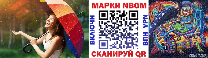 Марки NBOMe 1,8мг  Дегтярск 
