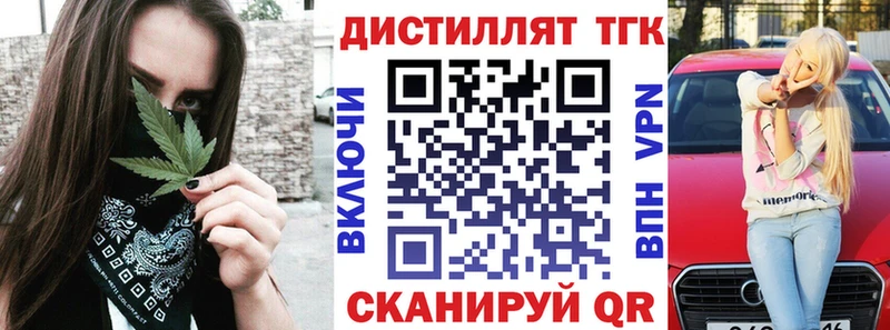 Дистиллят ТГК вейп с тгк  где можно купить наркотик  Дегтярск 